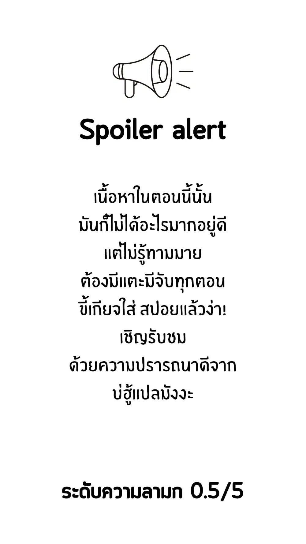 Megami-ryou no Ryoubo-kun ตอนที่ 25 หน้า 1
