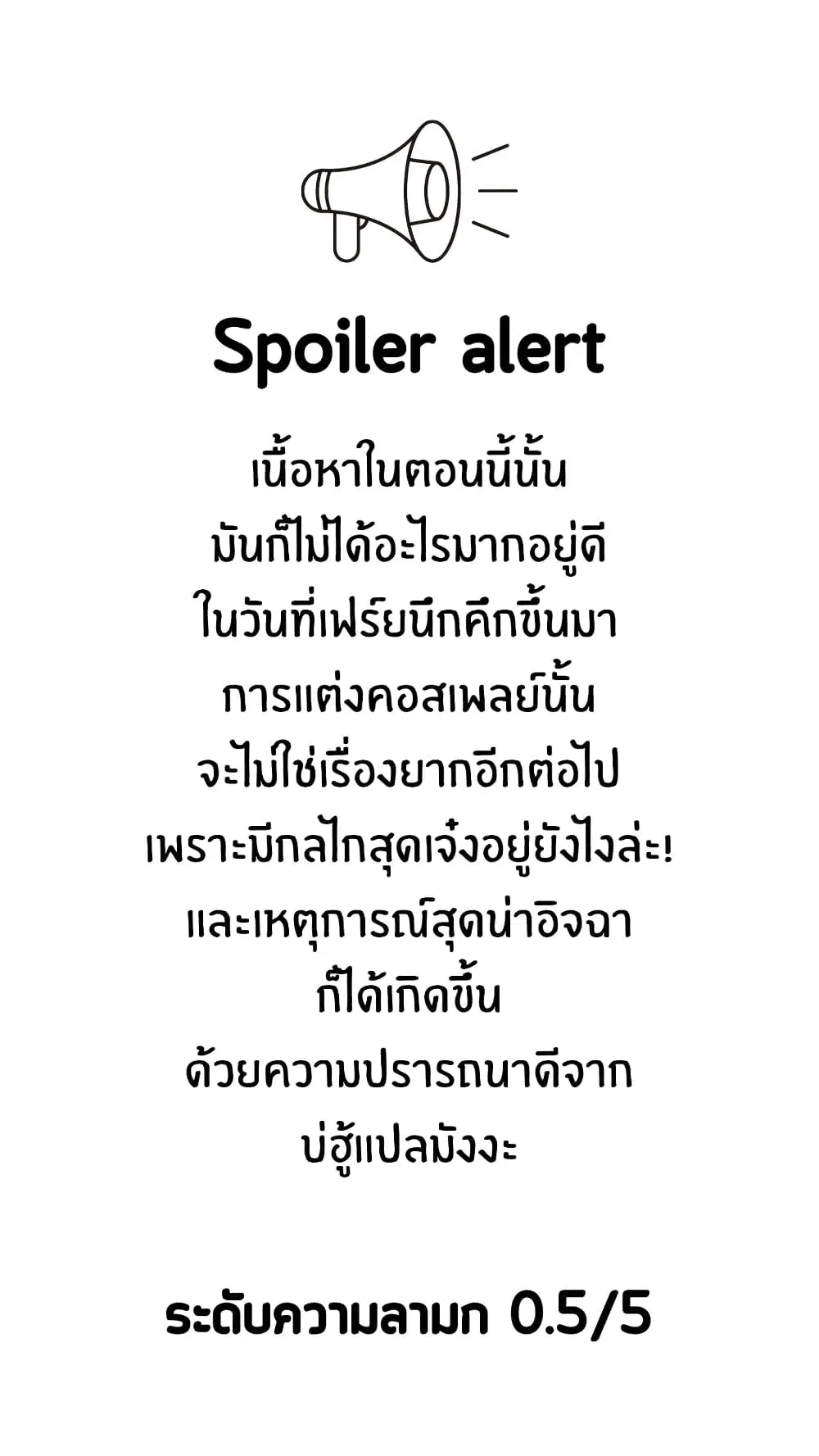 Megami-ryou no Ryoubo-kun ตอนที่ 26 หน้า 1