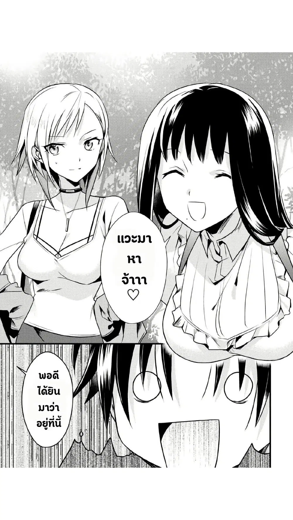 Megami-ryou no Ryoubo-kun ตอนที่ 31 หน้า 3