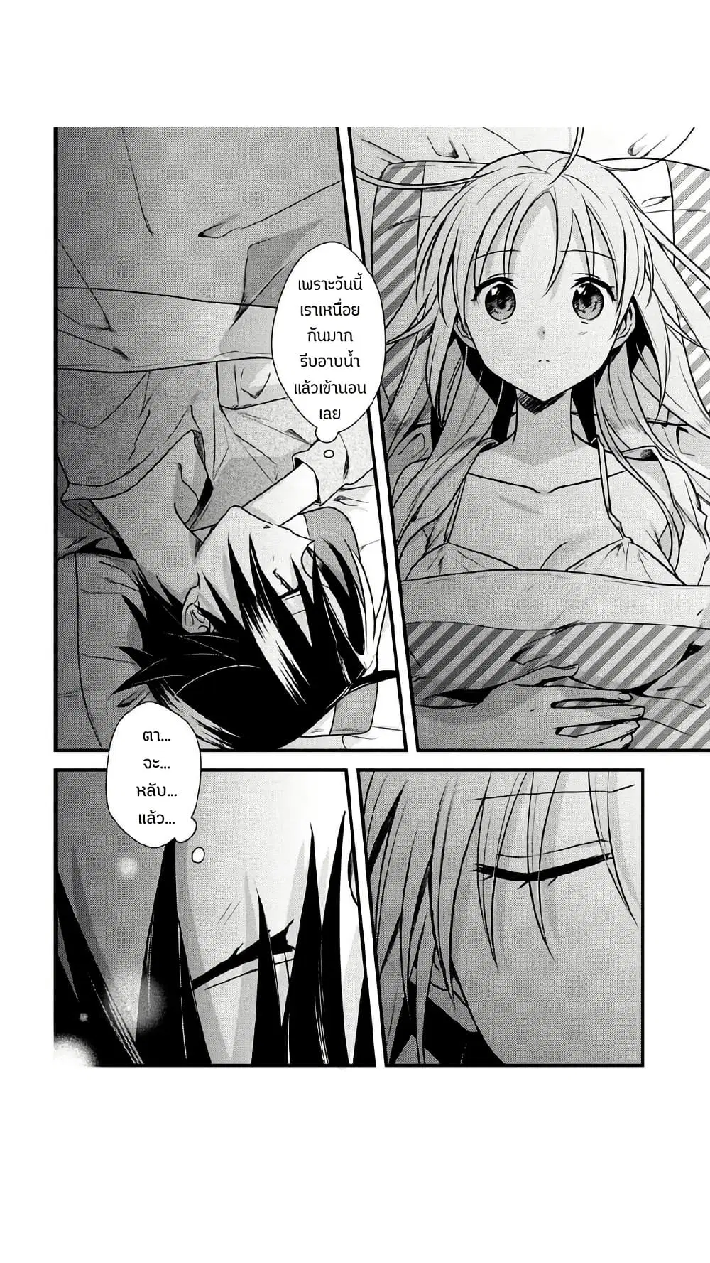 Megami-ryou no Ryoubo-kun ตอนที่ 33 หน้า 2