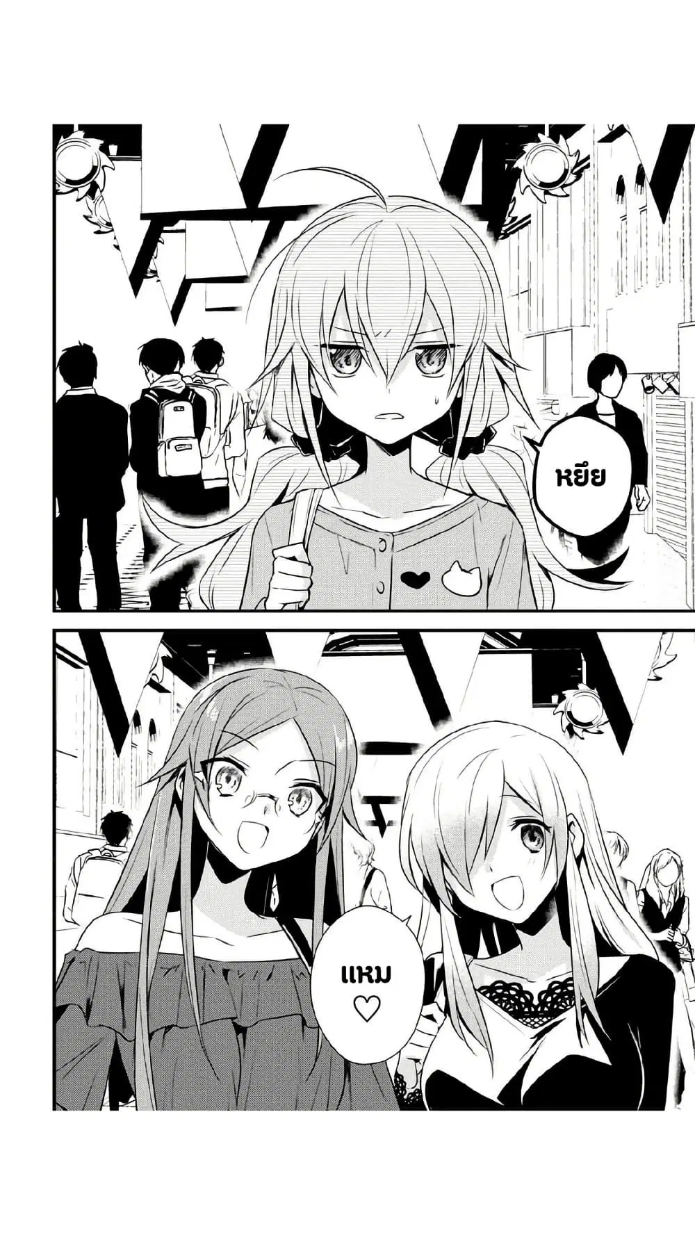 Megami-ryou no Ryoubo-kun ตอนที่ 34 หน้า 2