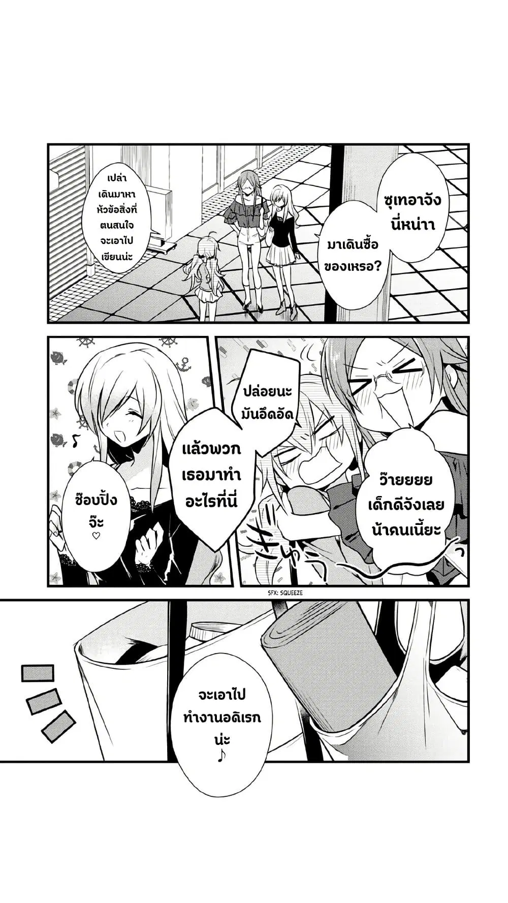 Megami-ryou no Ryoubo-kun ตอนที่ 34 หน้า 3