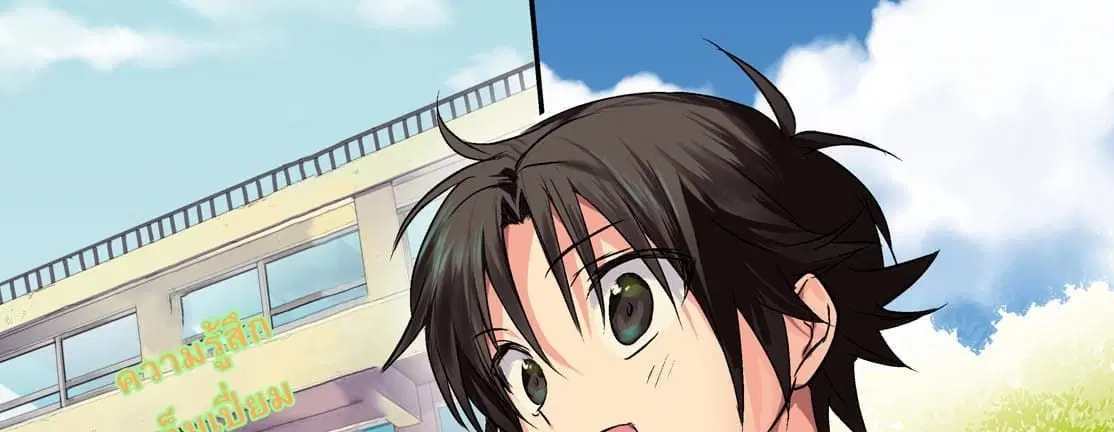 Megami-ryou no Ryoubo-kun ตอนที่ 6 หน้า 2