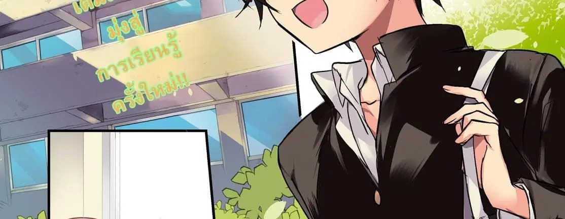 Megami-ryou no Ryoubo-kun ตอนที่ 6 หน้า 3