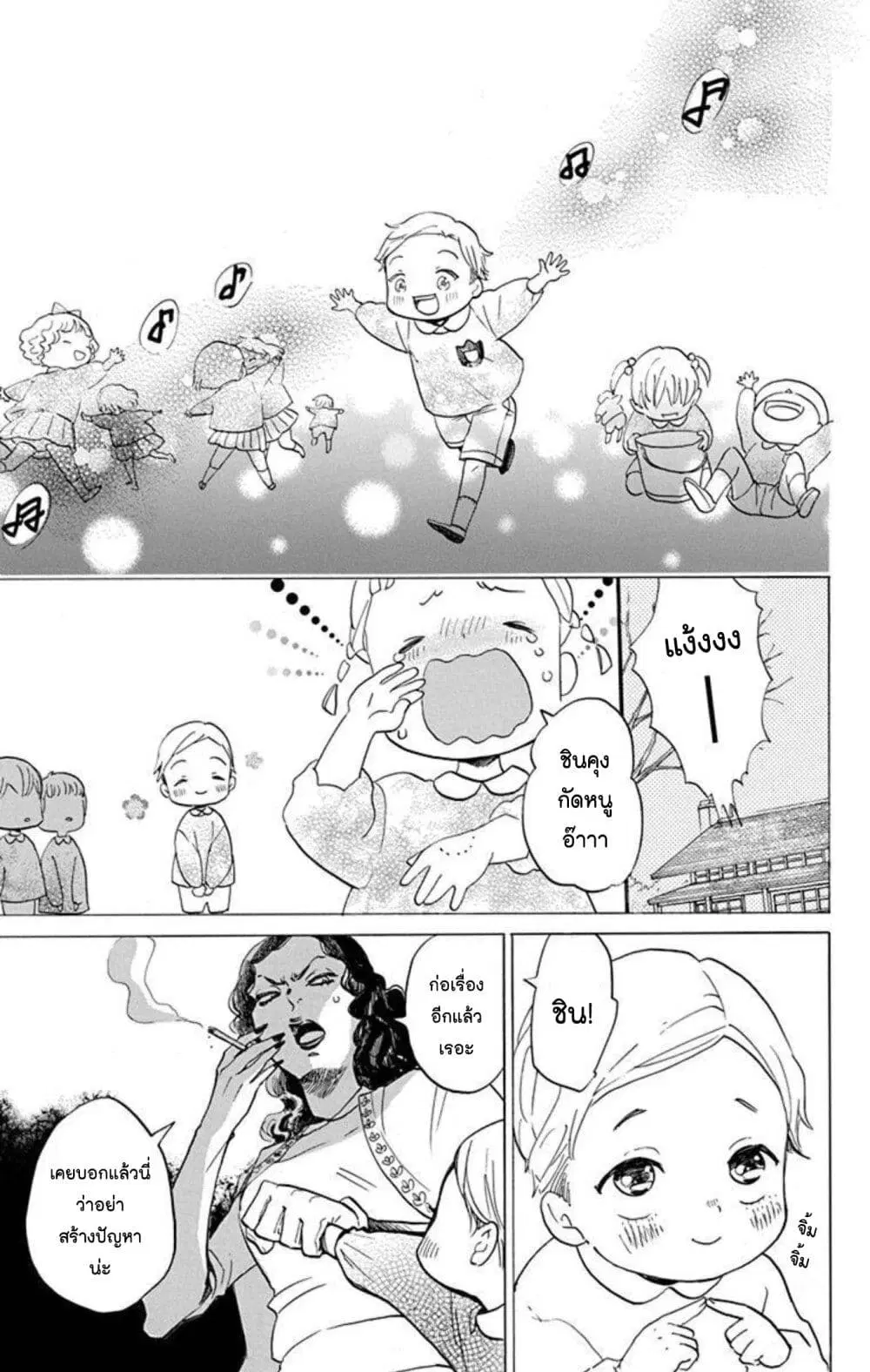 Meitantei Kouko ha Yuuutsu ตอนที่ 12 หน้า 3