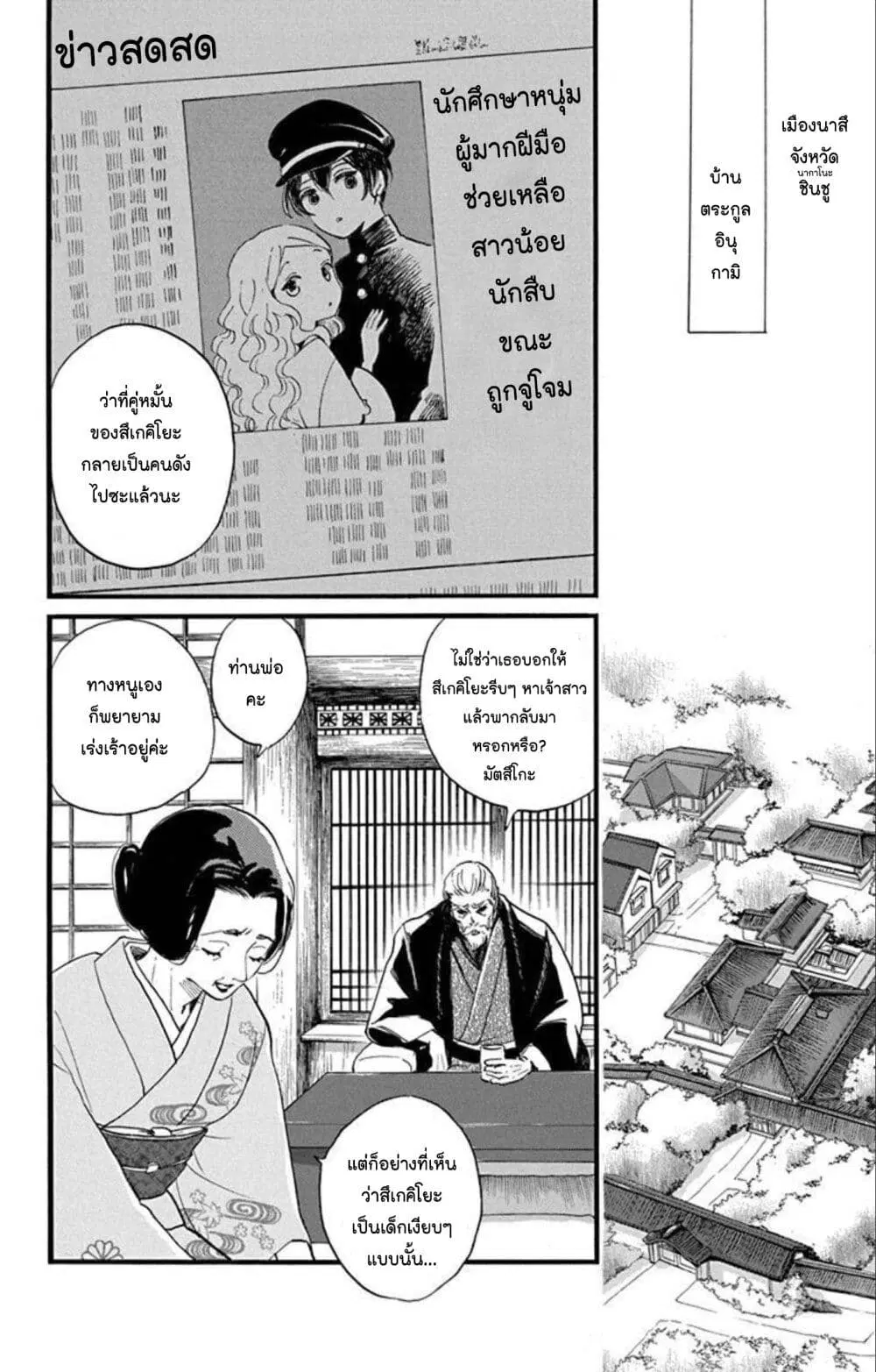 Meitantei Kouko ha Yuuutsu ตอนที่ 13 หน้า 2