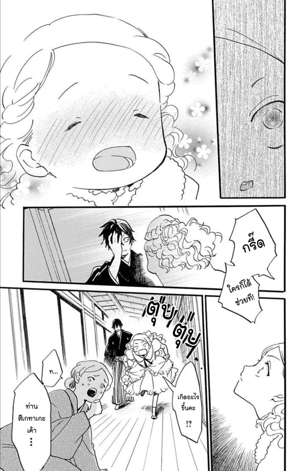 Meitantei Kouko ha Yuuutsu ตอนที่ 16 หน้า 3