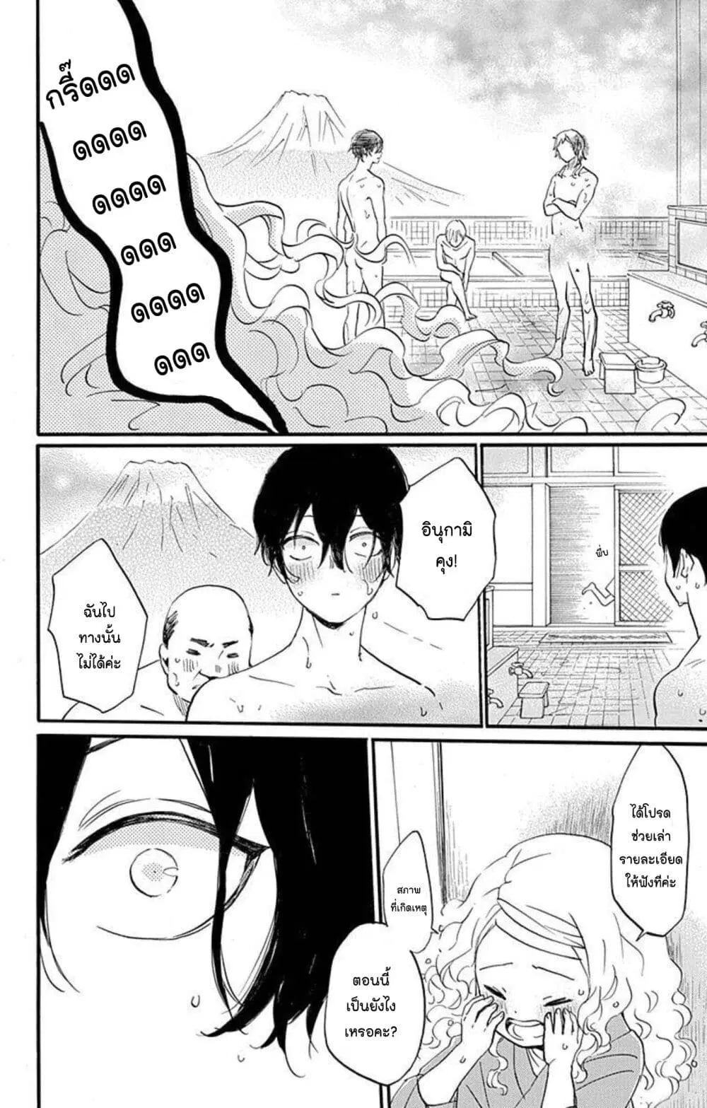 Meitantei Kouko ha Yuuutsu ตอนที่ 25 หน้า 3