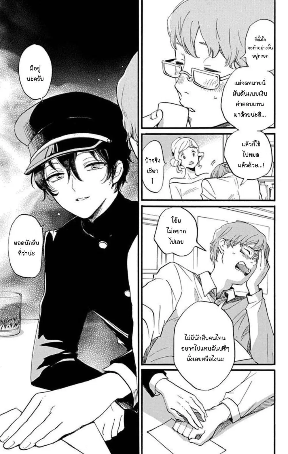 Meitantei Kouko ha Yuuutsu ตอนที่ 7 หน้า 3