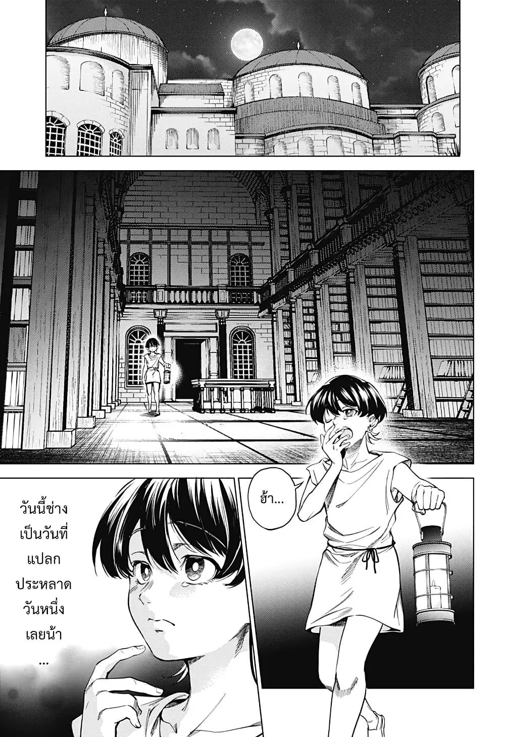 Mekkoku no Kangan ตอนที่ 1.3 หน้า 1