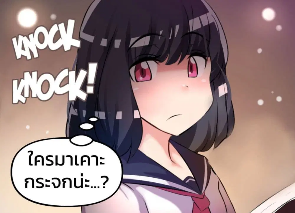 Meme Girls ตอนที่ 1 หน้า 2