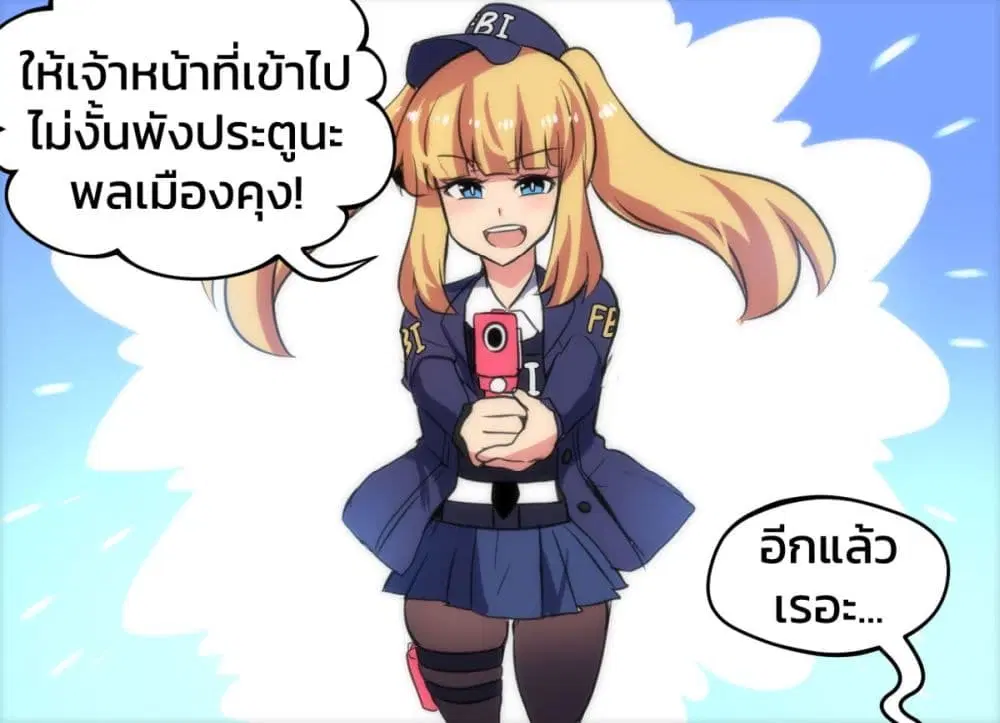 Meme Girls ตอนที่ 10 หน้า 1