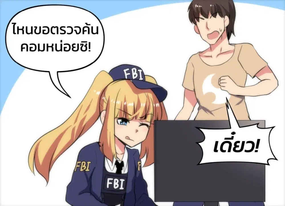 Meme Girls ตอนที่ 10 หน้า 2