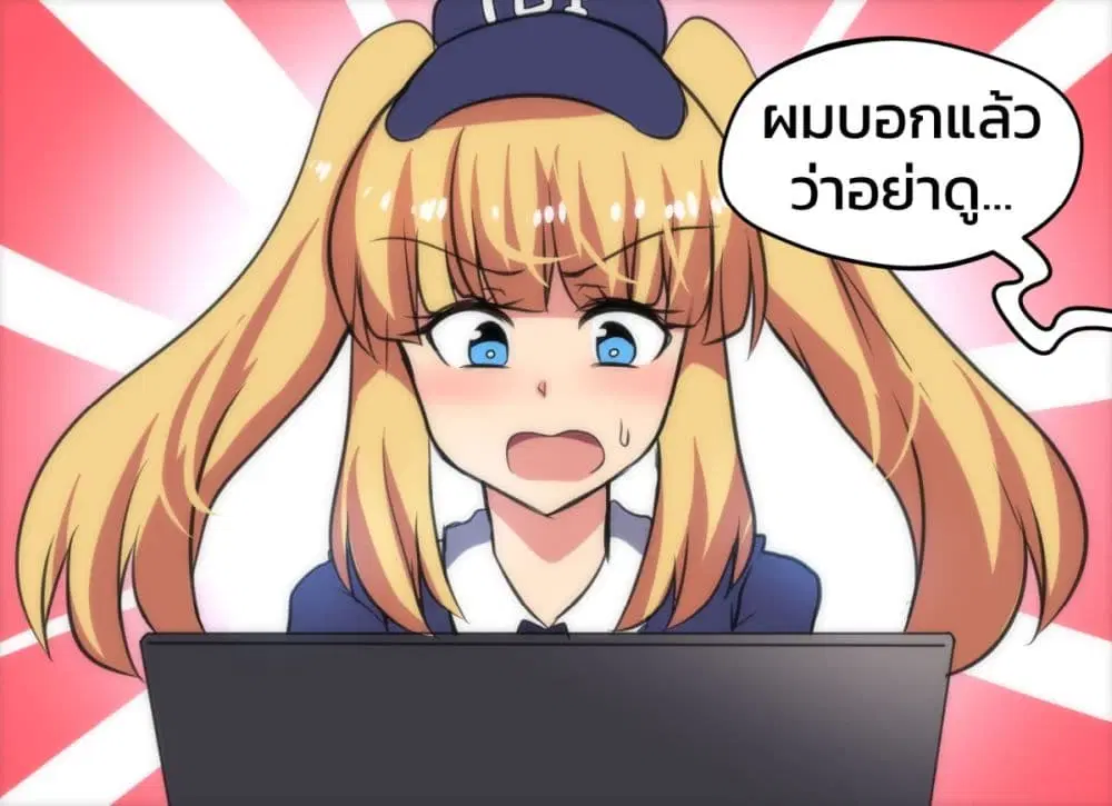Meme Girls ตอนที่ 10 หน้า 3