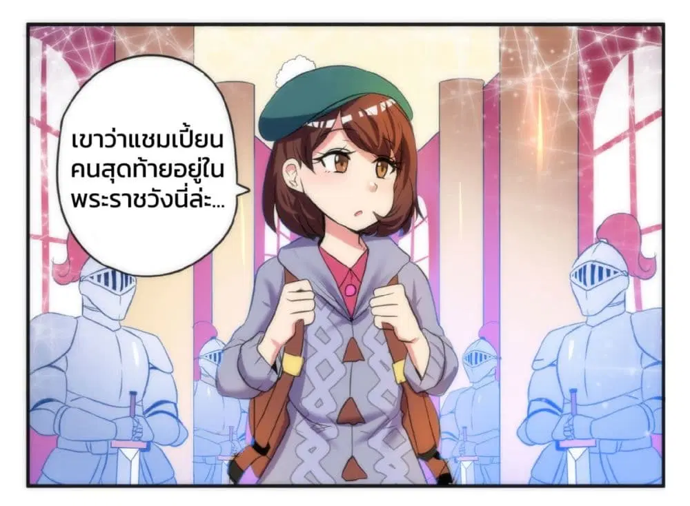 Meme Girls ตอนที่ 12 หน้า 1