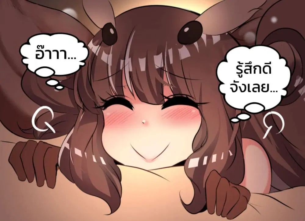 Meme Girls ตอนที่ 4 หน้า 1