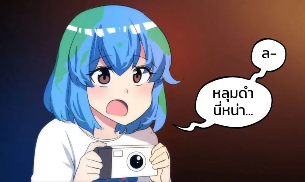 Meme Girls ตอนที่ 6 หน้า 1