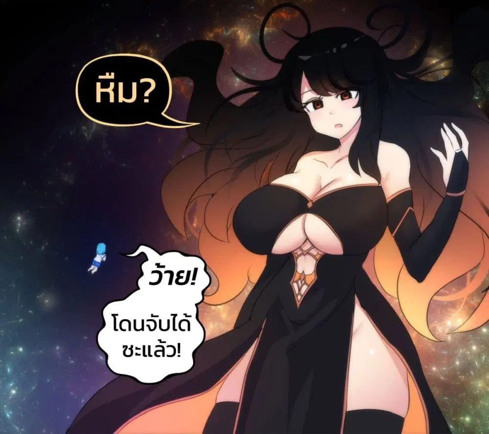 Meme Girls ตอนที่ 6 หน้า 2