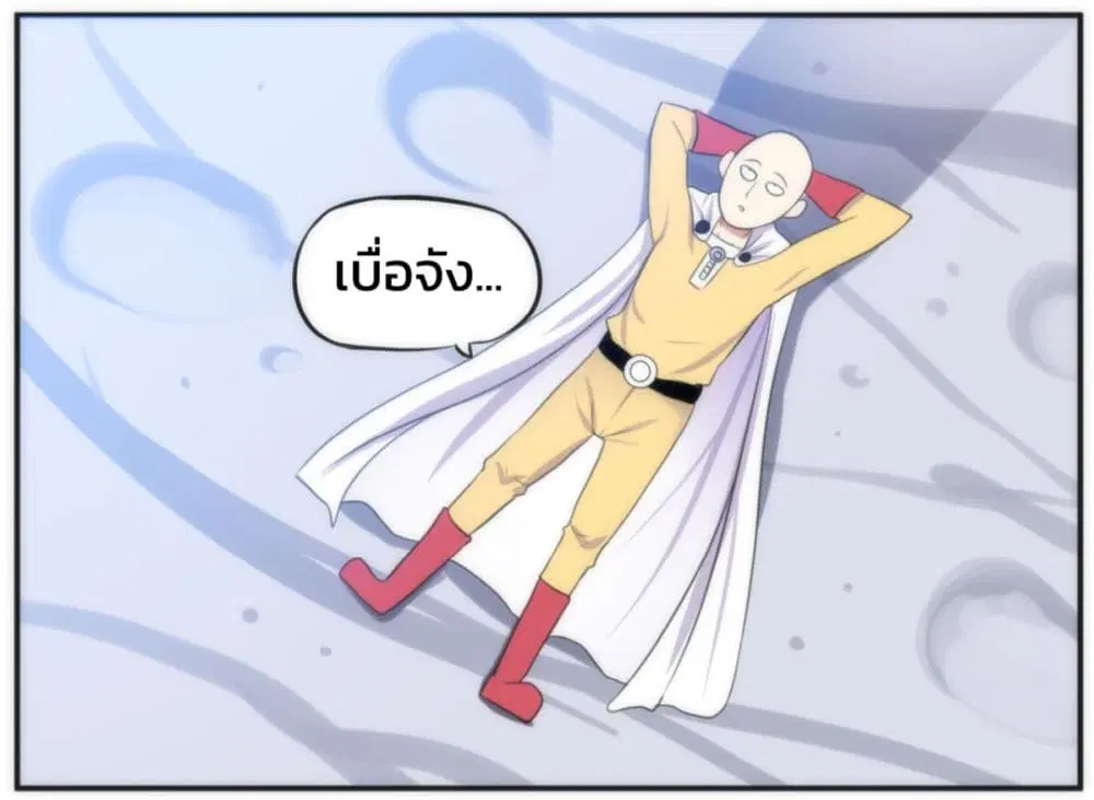 Meme Girls ตอนที่ 7 หน้า 1