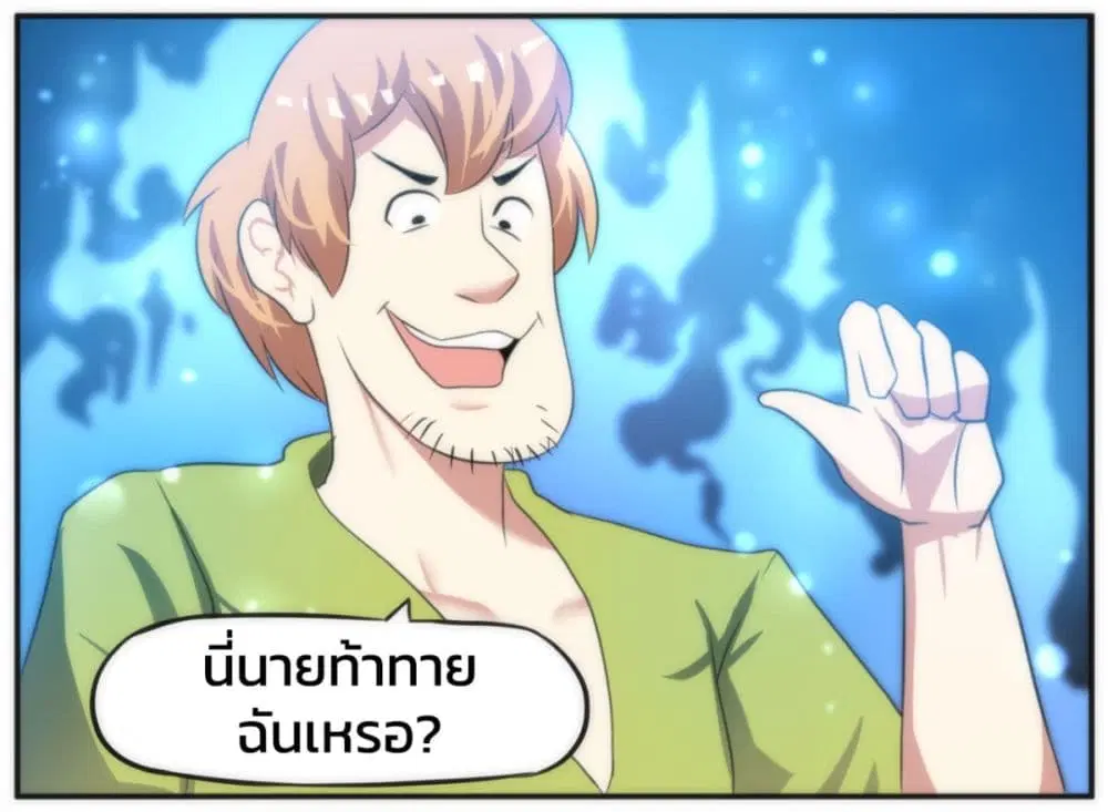 Meme Girls ตอนที่ 7 หน้า 3