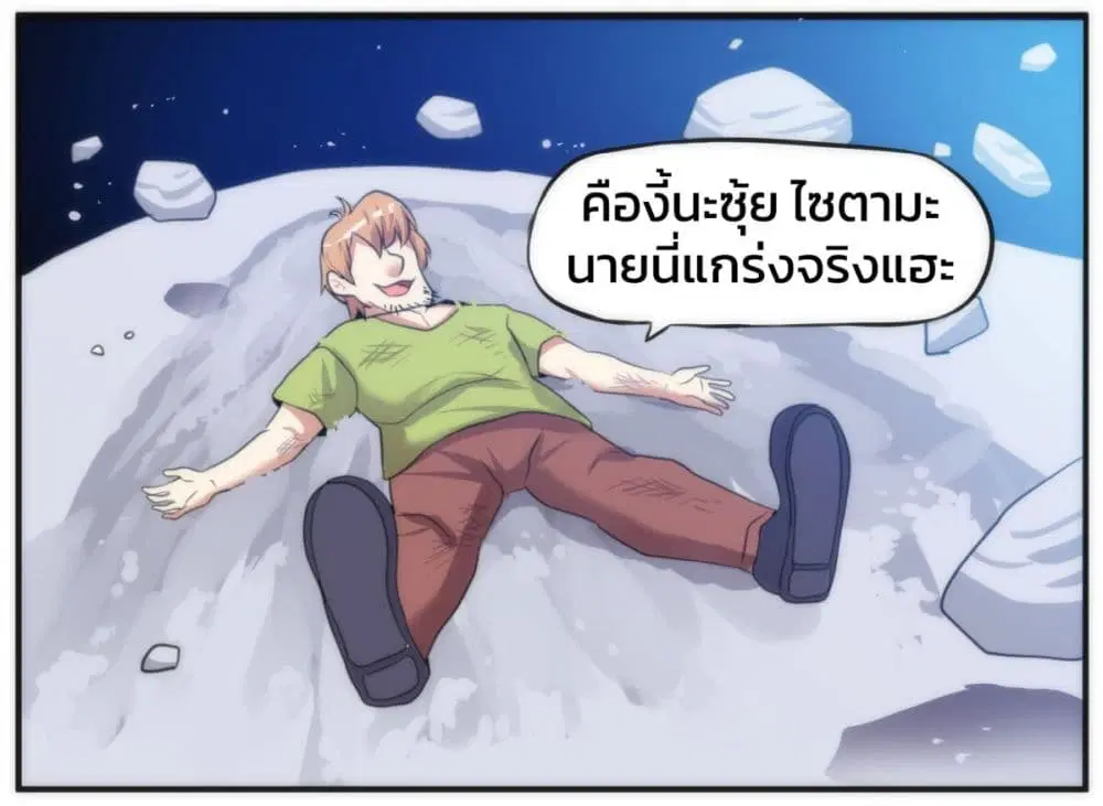 Meme Girls ตอนที่ 8 หน้า 1