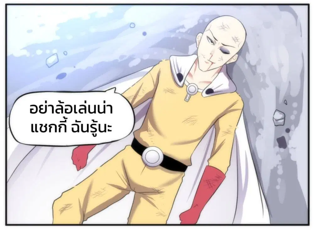 Meme Girls ตอนที่ 8 หน้า 3