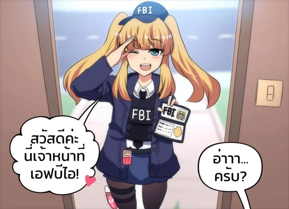 Meme Girls ตอนที่ 9 หน้า 1