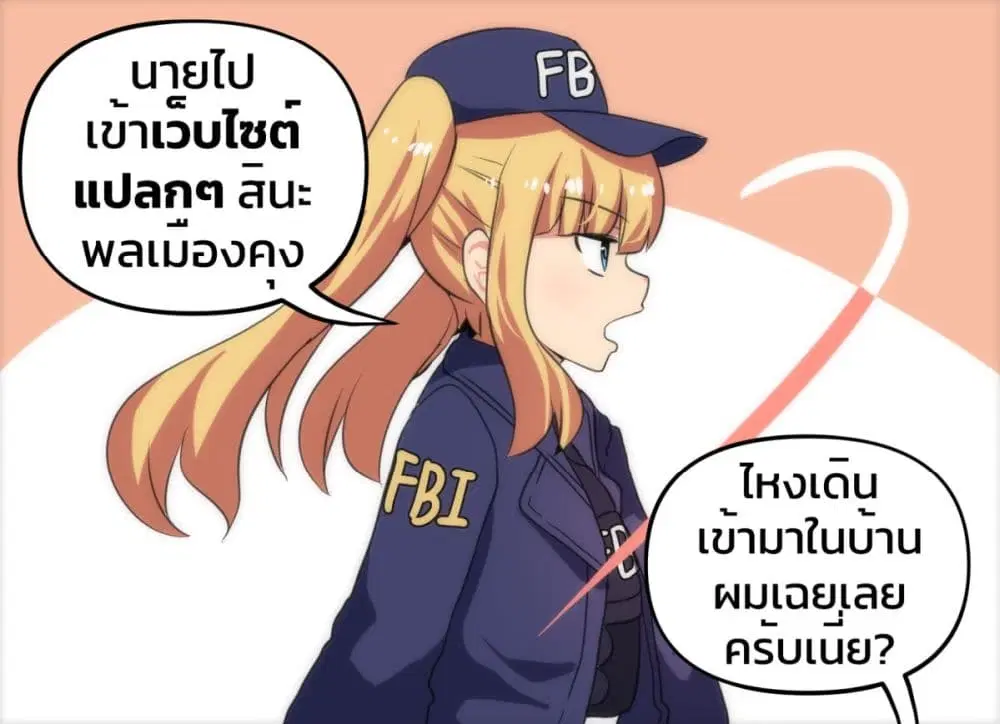 Meme Girls ตอนที่ 9 หน้า 2
