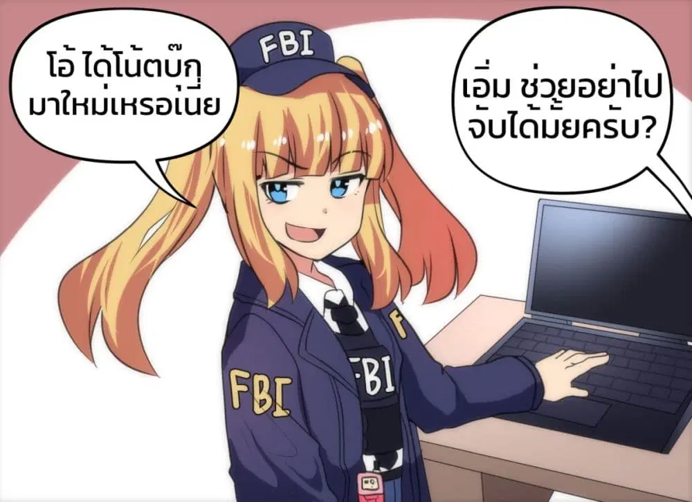 Meme Girls ตอนที่ 9 หน้า 3