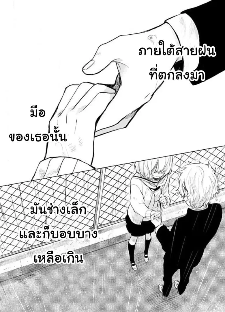 Memento Memori ตอนที่ 4 หน้า 2