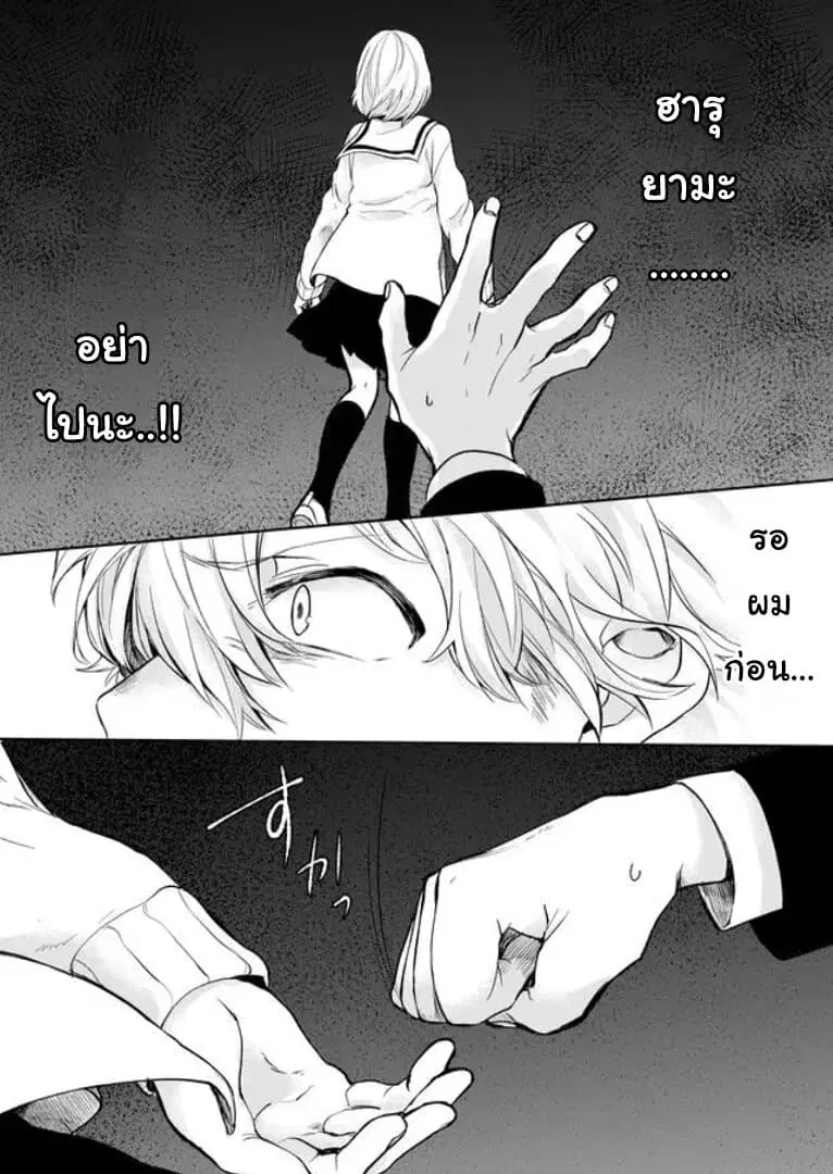 Memento Memori ตอนที่ 5 หน้า 2