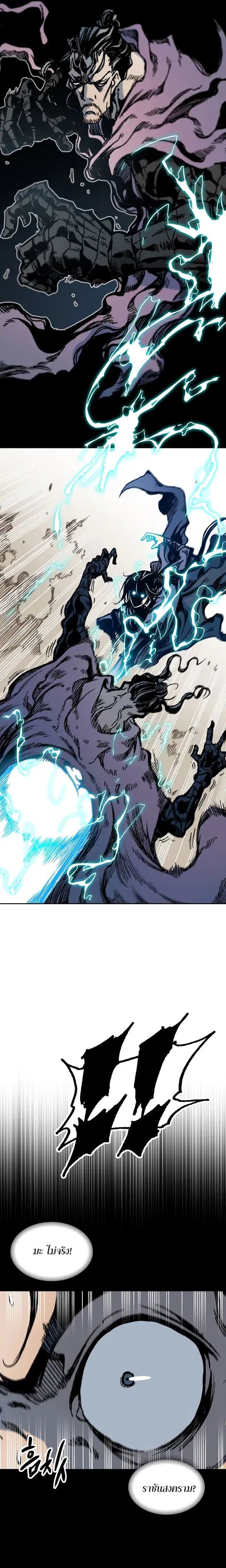 Memoir of the God of War ตอนที่ 103 หน้า 3