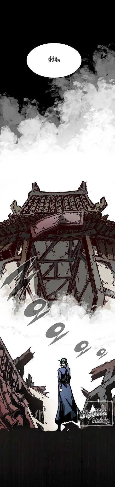 Memoir of the God of War ตอนที่ 105 หน้า 2