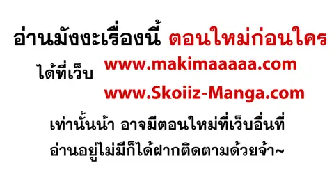 Memoir of the God of War ตอนที่ 106 หน้า 1