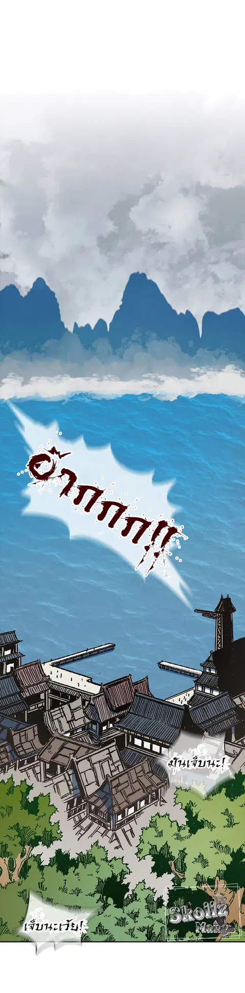 Memoir of the God of War ตอนที่ 107 หน้า 2