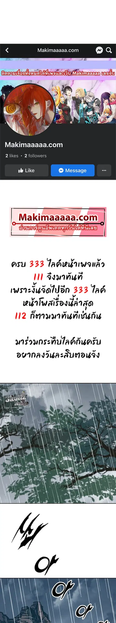 Memoir of the God of War ตอนที่ 111 หน้า 1