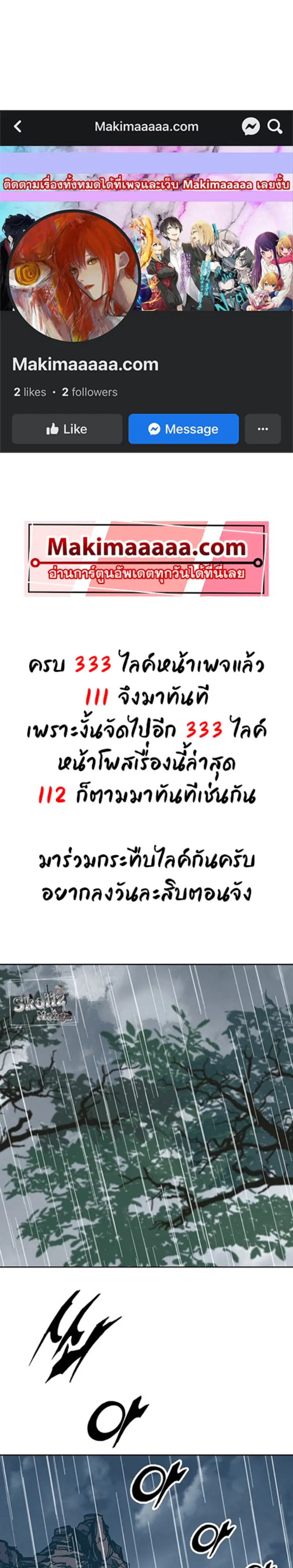 Memoir of the God of War ตอนที่ 111 หน้า 1
