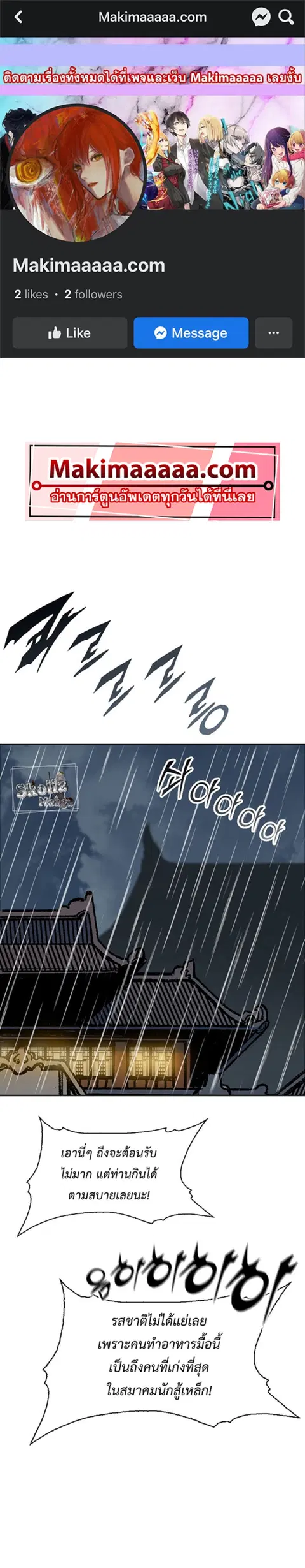 Memoir of the God of War ตอนที่ 113 หน้า 1
