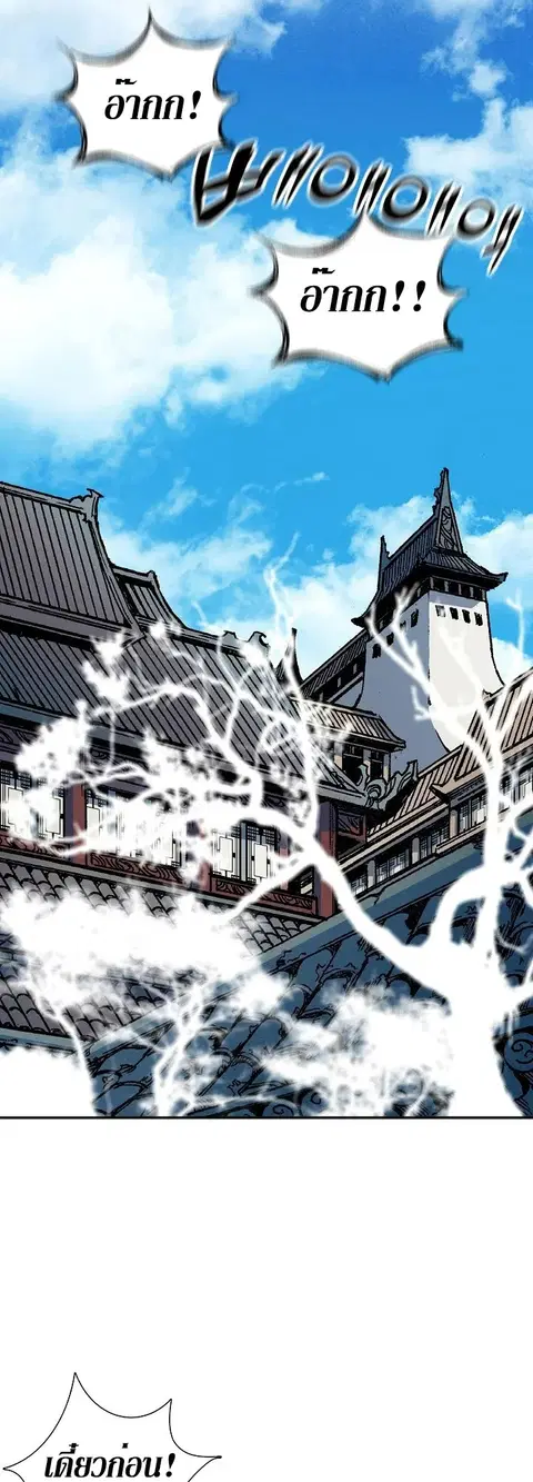 Memoir of the God of War ตอนที่ 118 หน้า 2