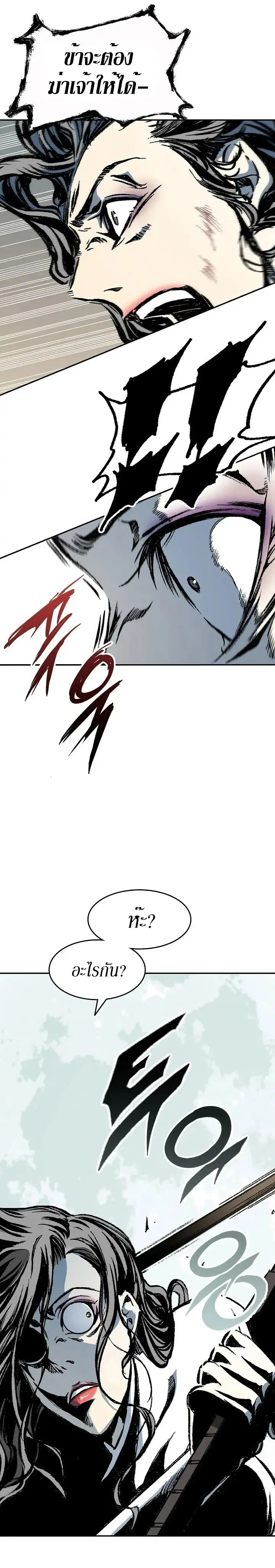 Memoir of the God of War ตอนที่ 129 หน้า 3