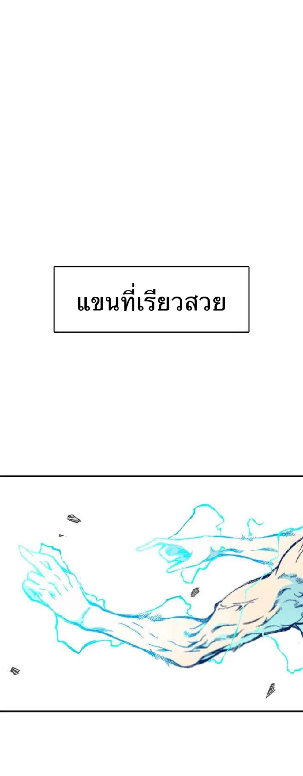 Memoir of the God of War ตอนที่ 13 หน้า 2