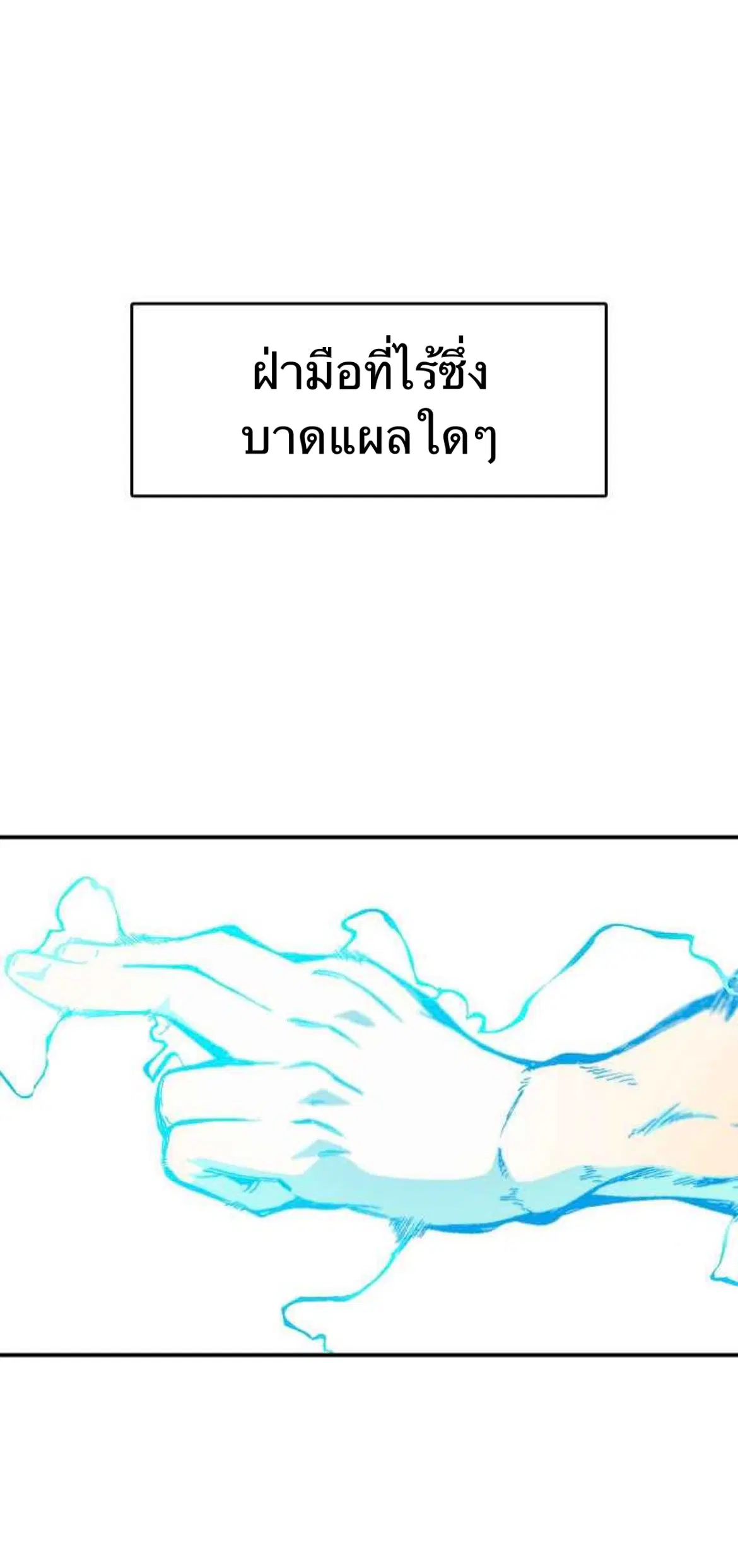 Memoir of the God of War ตอนที่ 13 หน้า 3