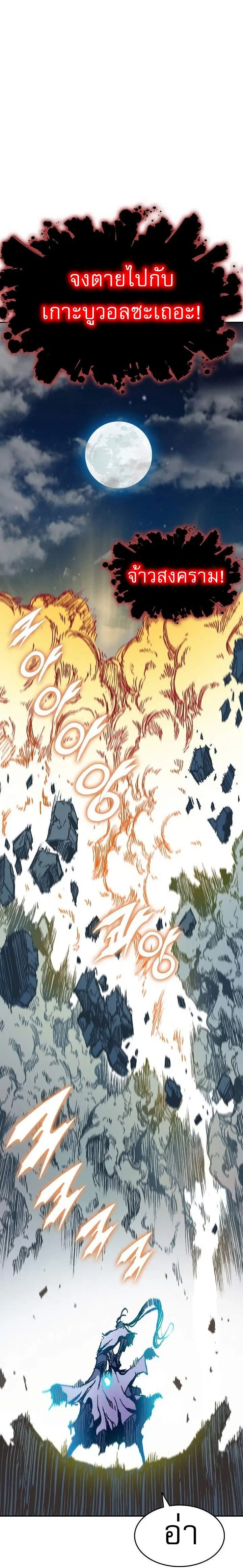 Memoir of the God of War ตอนที่ 134 หน้า 1