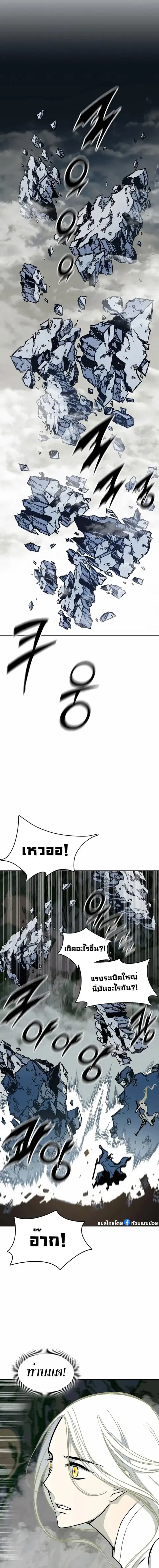 Memoir of the God of War ตอนที่ 134 หน้า 2