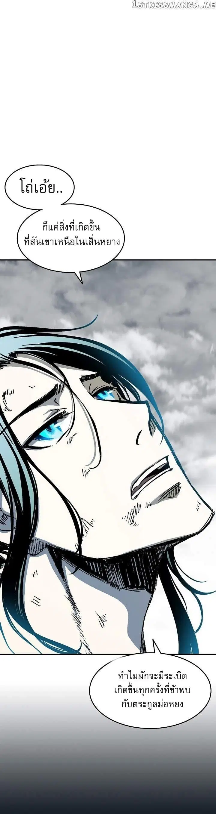 Memoir of the God of War ตอนที่ 134 หน้า 2