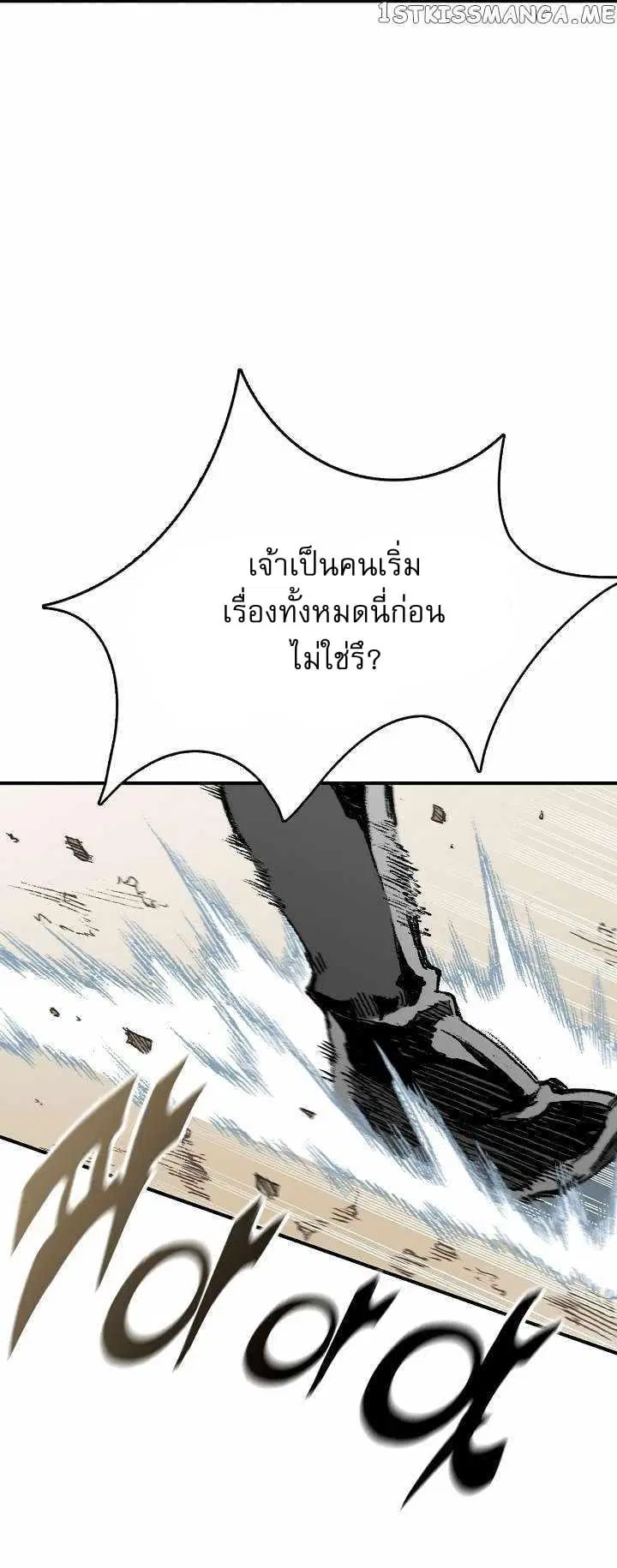 Memoir of the God of War ตอนที่ 136 หน้า 3