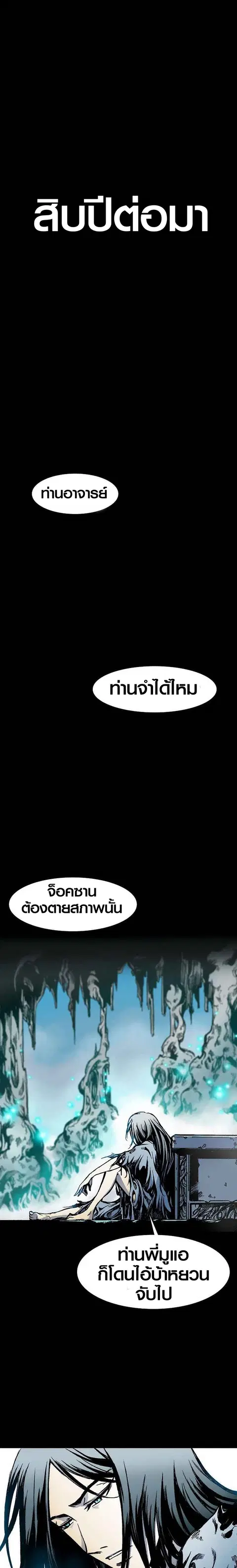 Memoir of the God of War ตอนที่ 14 หน้า 1