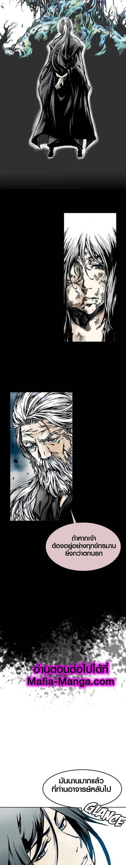 Memoir of the God of War ตอนที่ 14 หน้า 3