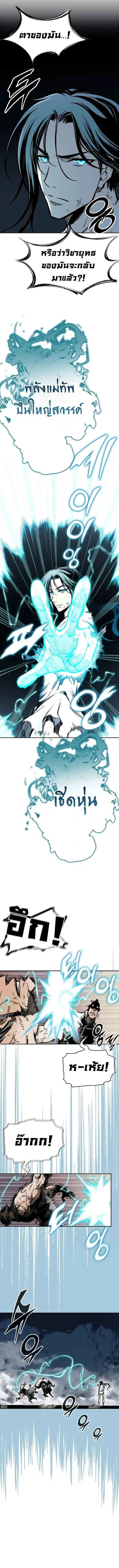 Memoir of the God of War ตอนที่ 145 หน้า 3
