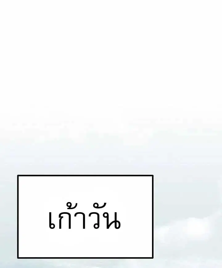 Memoir of the God of War ตอนที่ 147 หน้า 1
